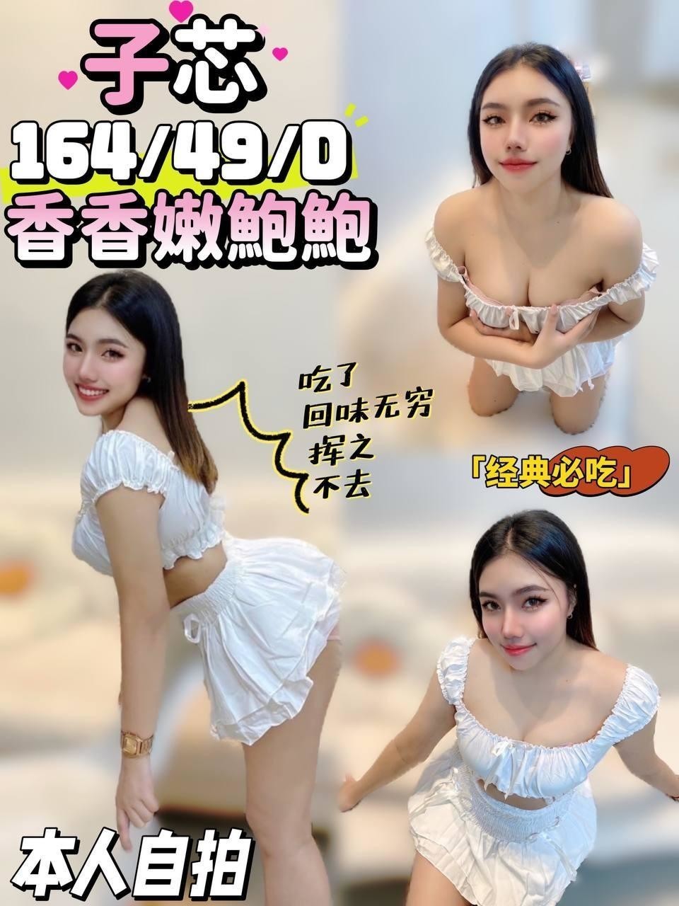 個工 苗栗 珊子 擅長熱石按 胸圍34D